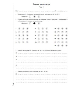 22 теста по математика за външно оценяване за 4. клас – 2025 г.