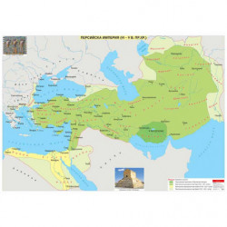 Персийска империя (VI - V...