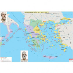 Пелопонеска война (431 –...
